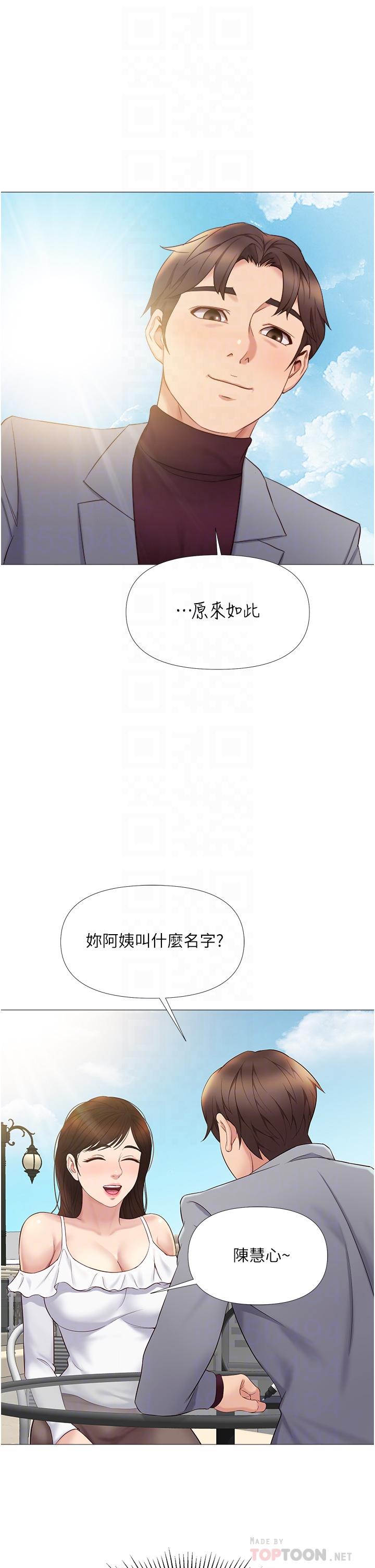 18P - 女儿闺蜜都归ME