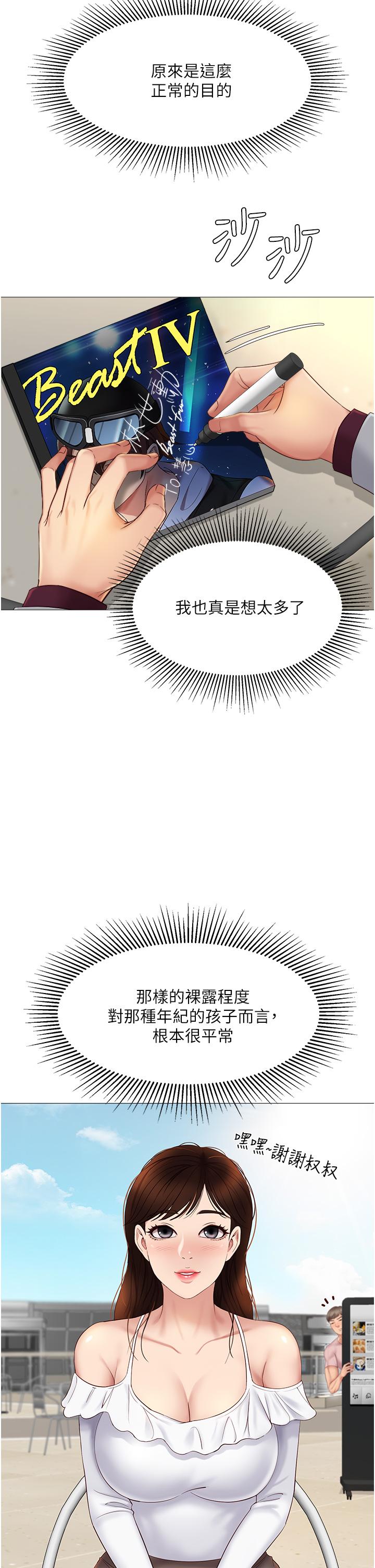 19P - 女儿闺蜜都归ME