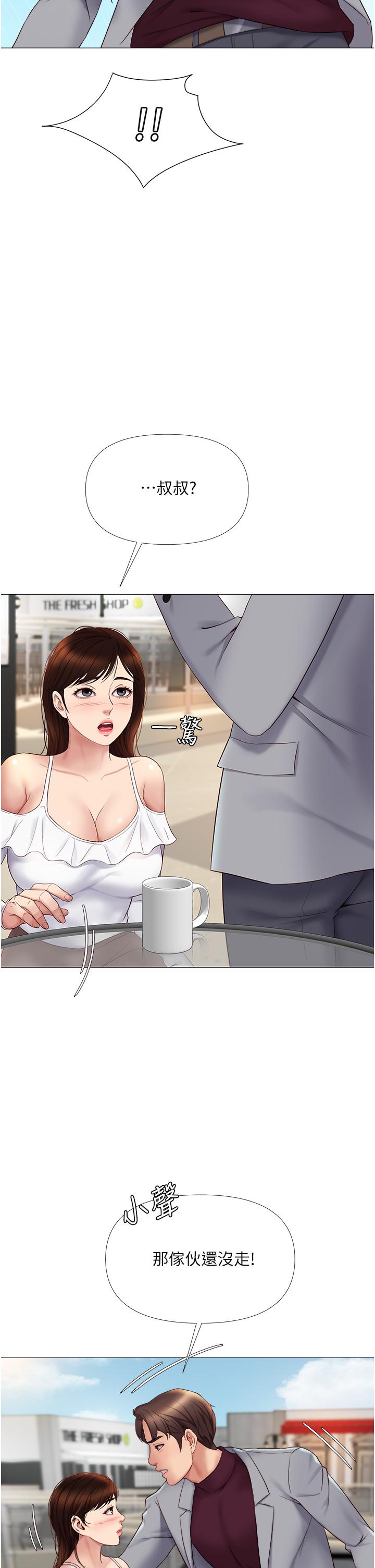 21P - 女儿闺蜜都归ME