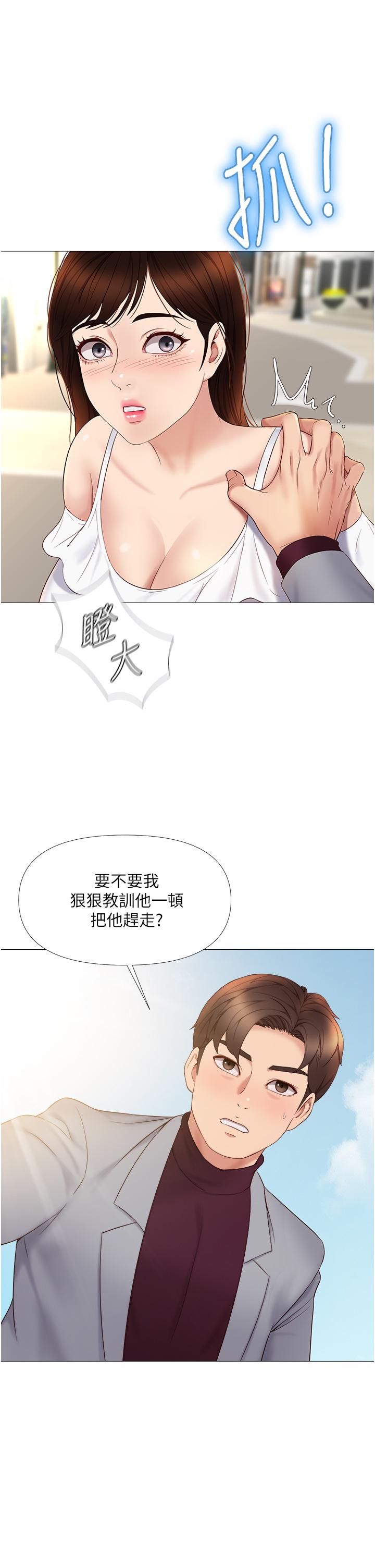 23P - 女儿闺蜜都归ME