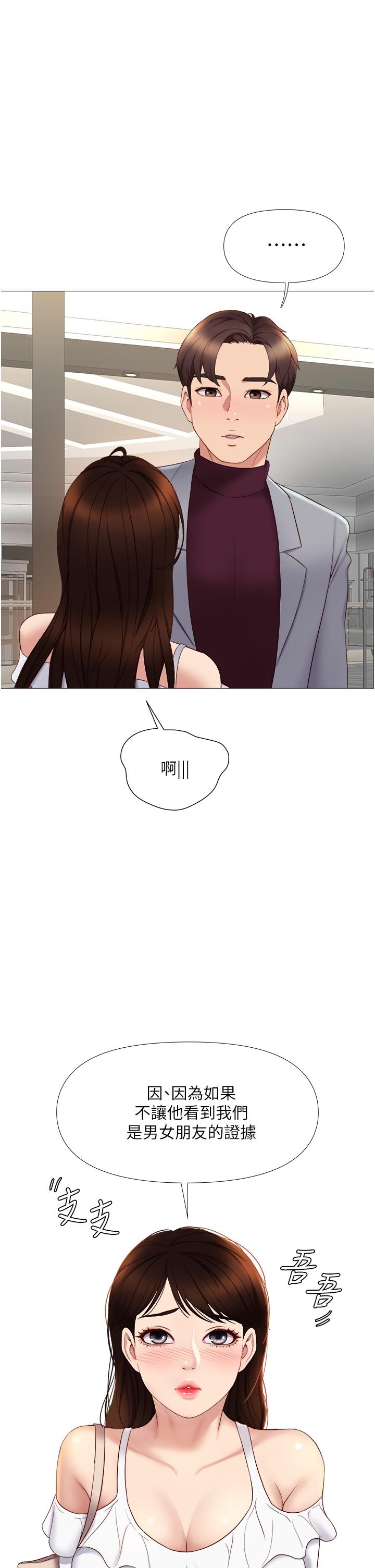 38P - 女儿闺蜜都归ME