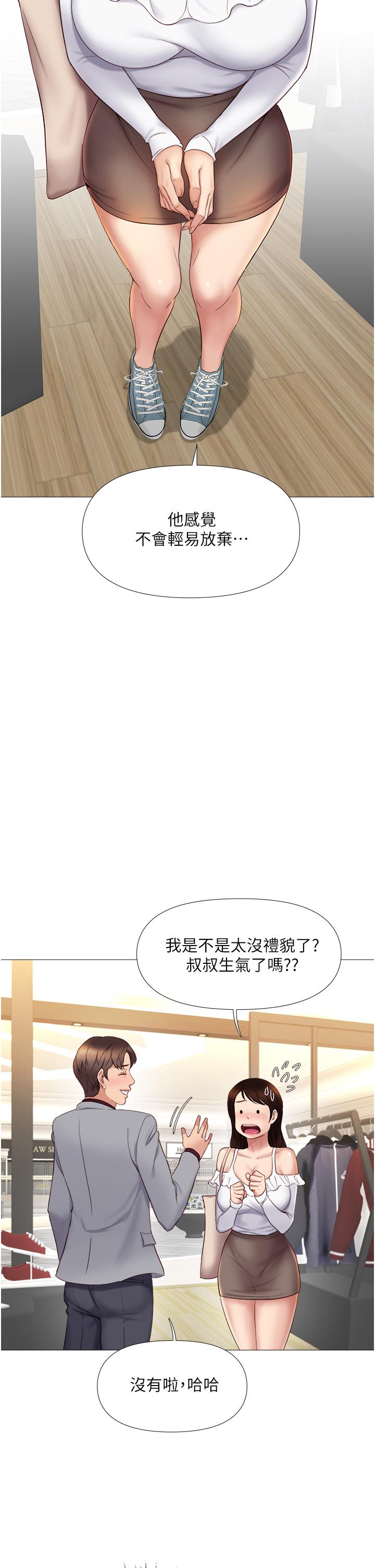 39P - 女儿闺蜜都归ME