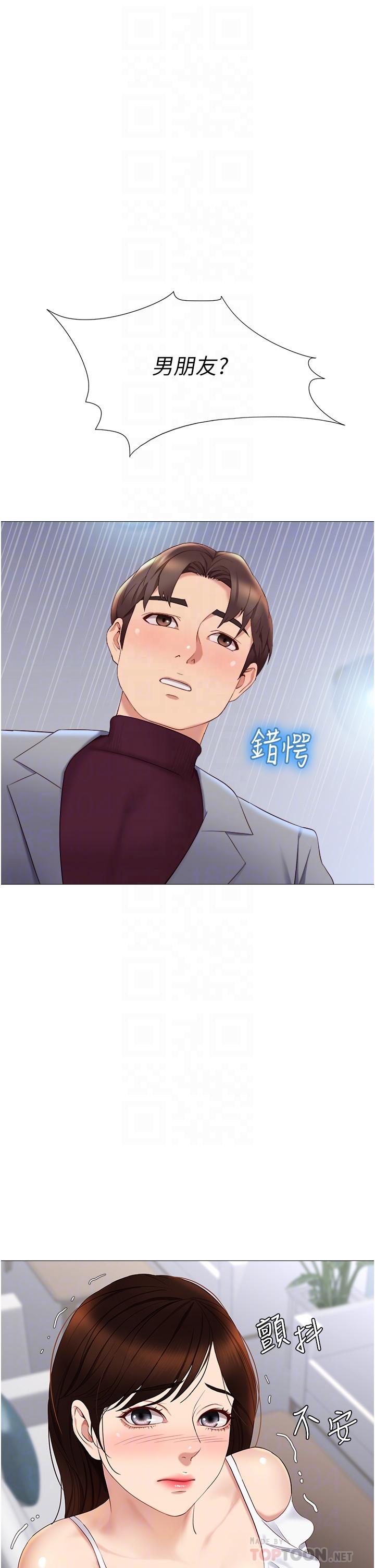 6P - 女儿闺蜜都归ME