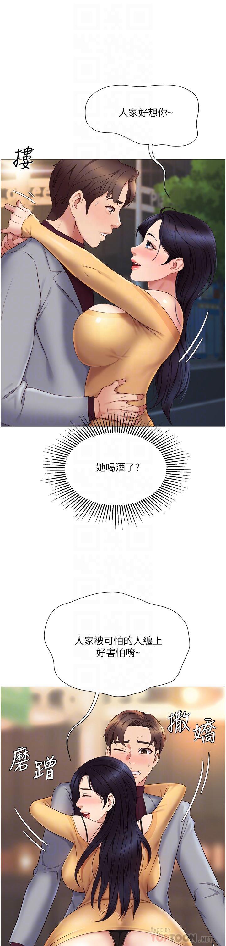12P - 女儿闺蜜都归ME
