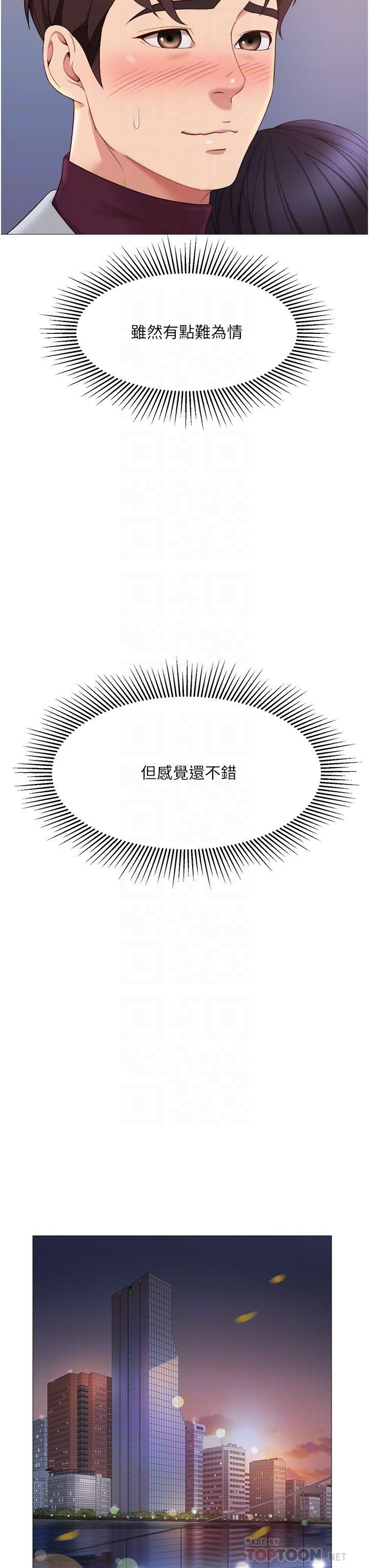 14P - 女儿闺蜜都归ME