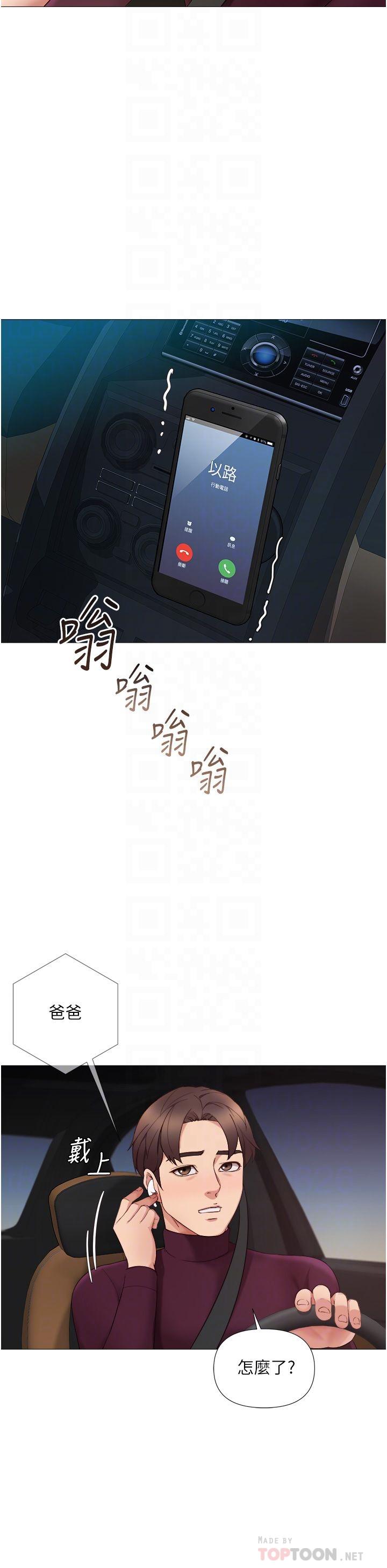 16P - 女儿闺蜜都归ME