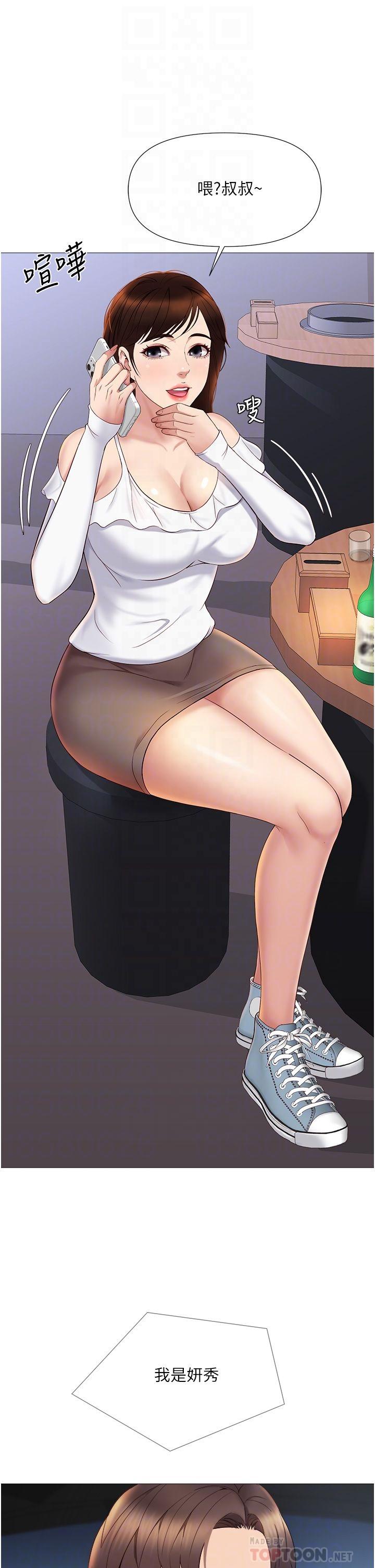 18P - 女儿闺蜜都归ME