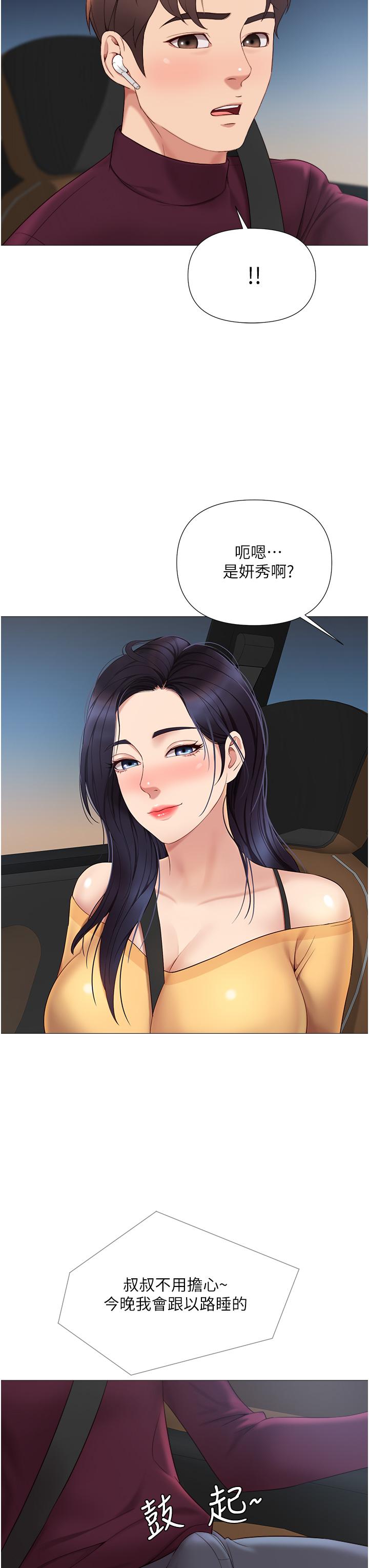 19P - 女儿闺蜜都归ME