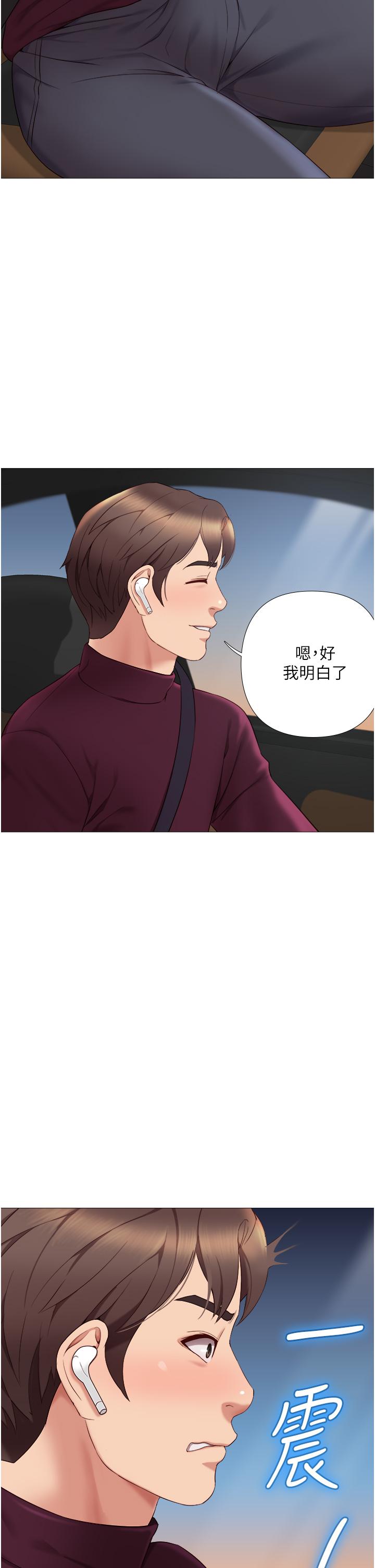 20P - 女儿闺蜜都归ME