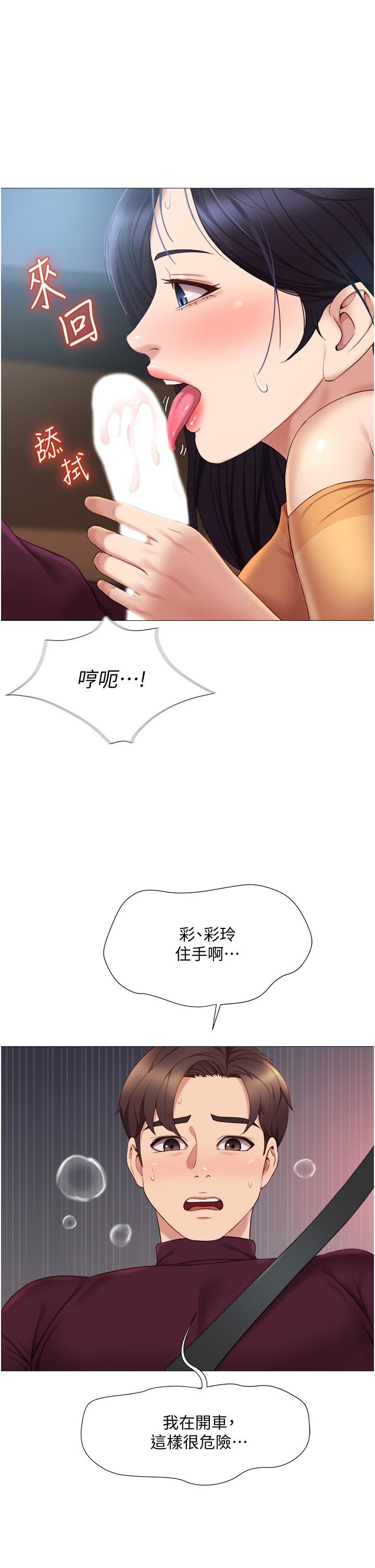27P - 女儿闺蜜都归ME