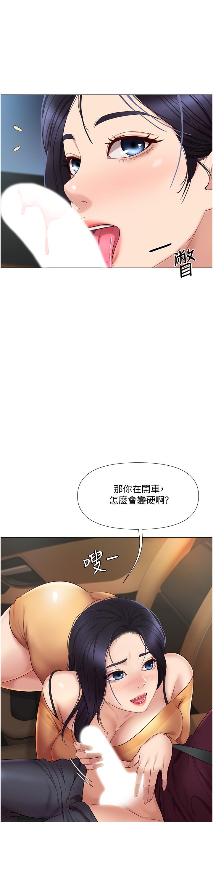 28P - 女儿闺蜜都归ME