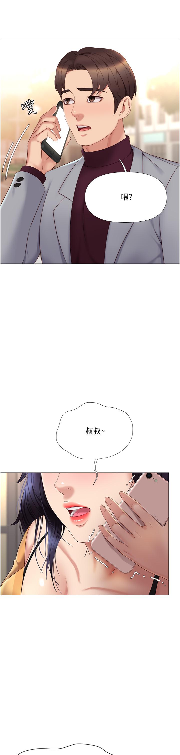 2P - 女儿闺蜜都归ME