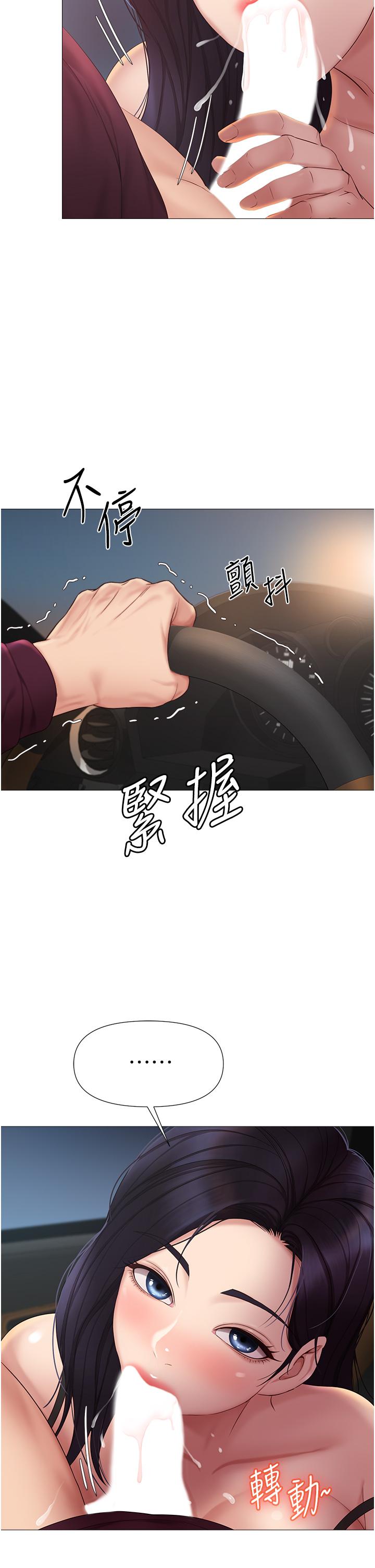 33P - 女儿闺蜜都归ME