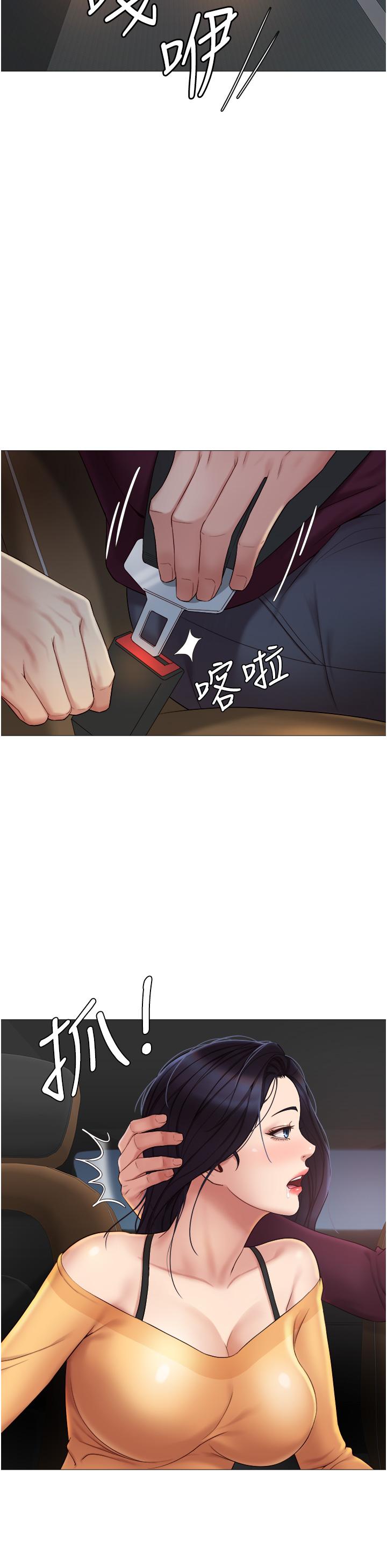 36P - 女儿闺蜜都归ME