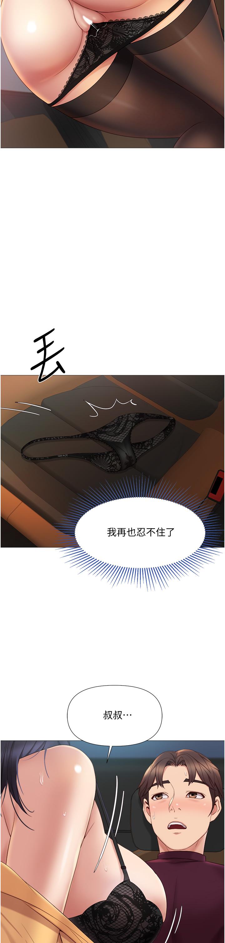 40P - 女儿闺蜜都归ME