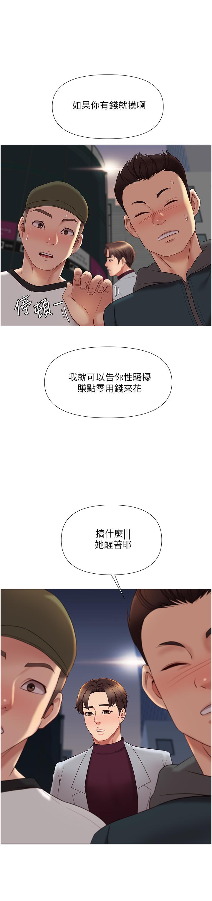 9P - 女儿闺蜜都归ME