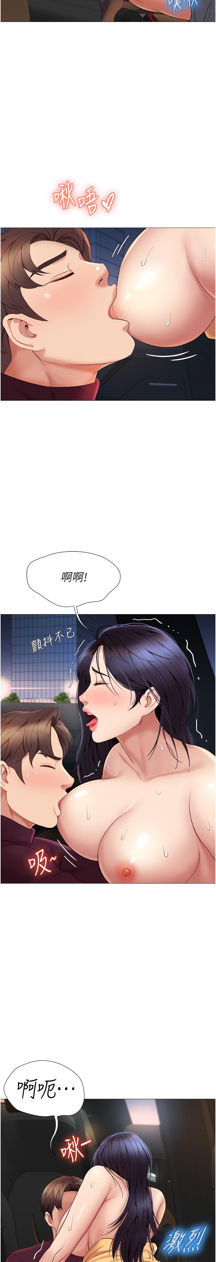 15P - 女儿闺蜜都归ME