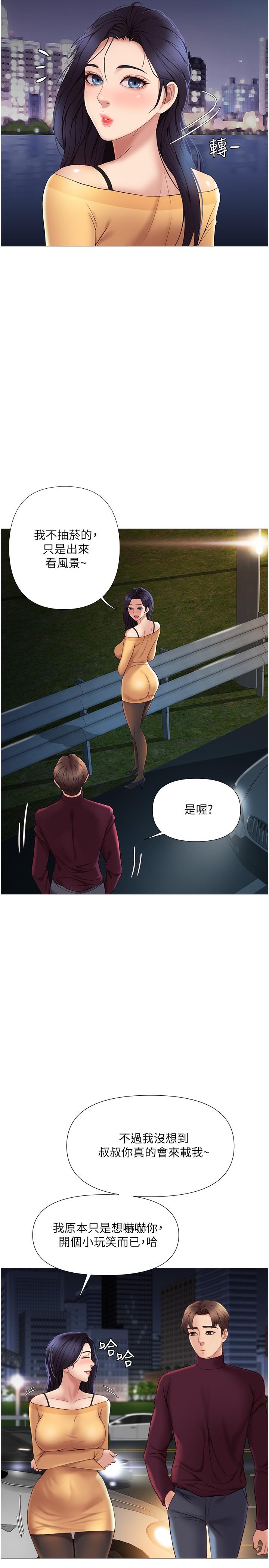 23P - 女儿闺蜜都归ME