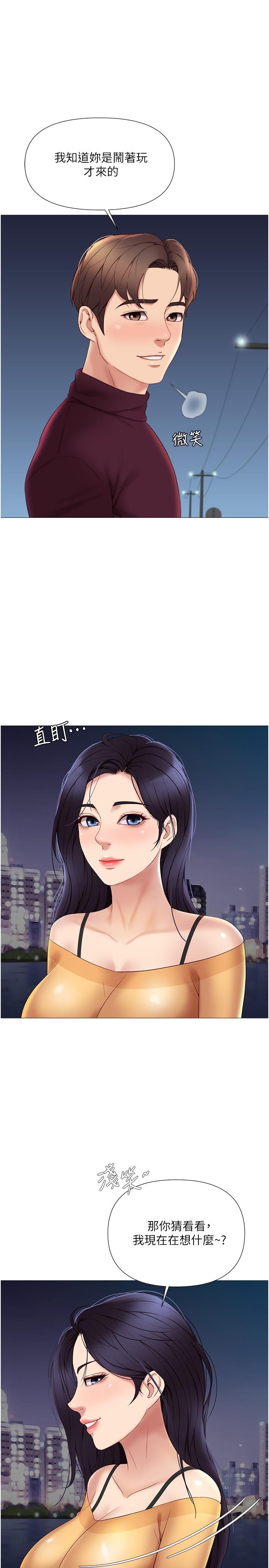 24P - 女儿闺蜜都归ME