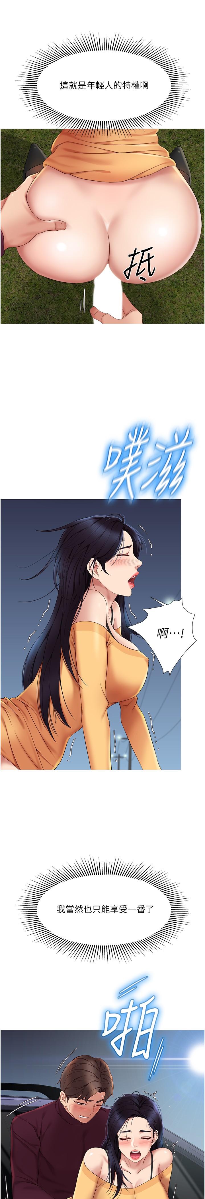 30P - 女儿闺蜜都归ME
