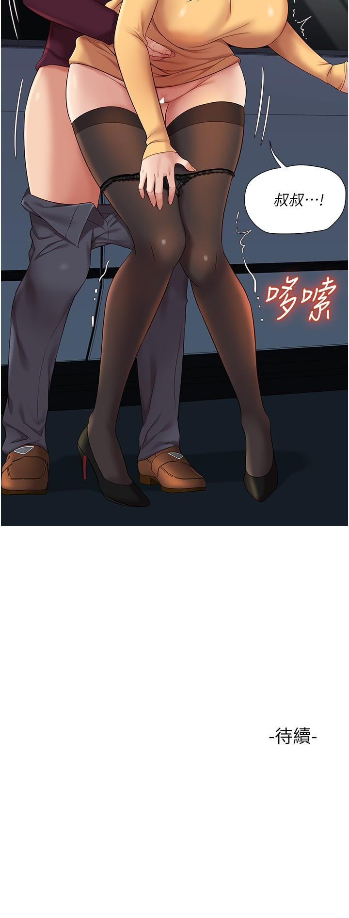 31P - 女儿闺蜜都归ME