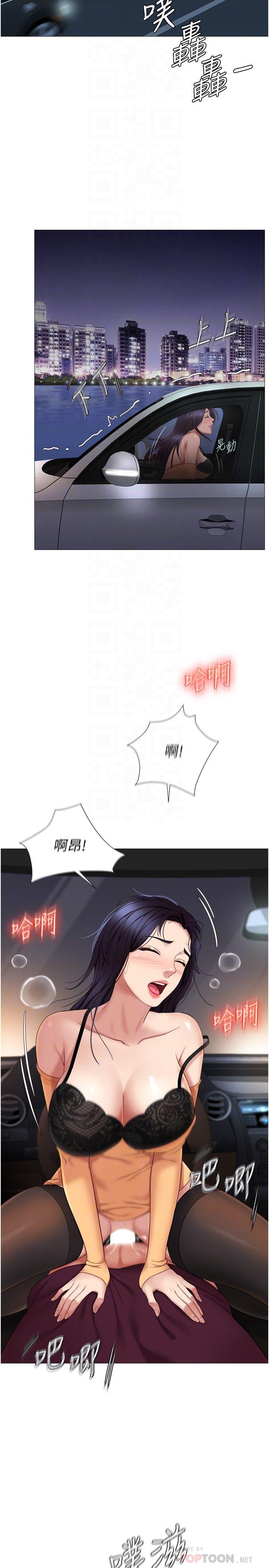 8P - 女儿闺蜜都归ME