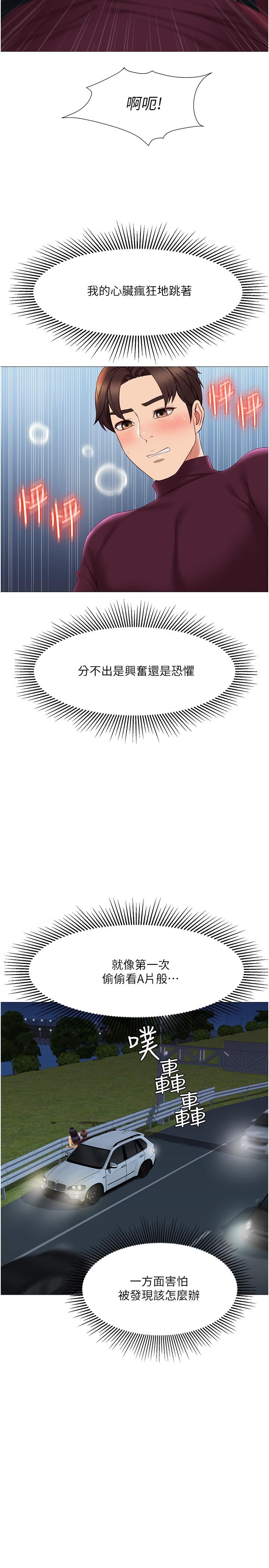 11P - 女儿闺蜜都归ME