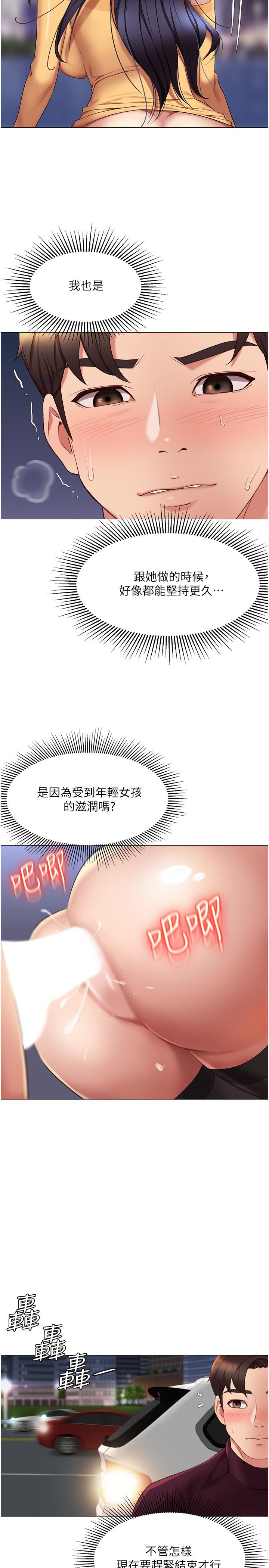 15P - 女儿闺蜜都归ME