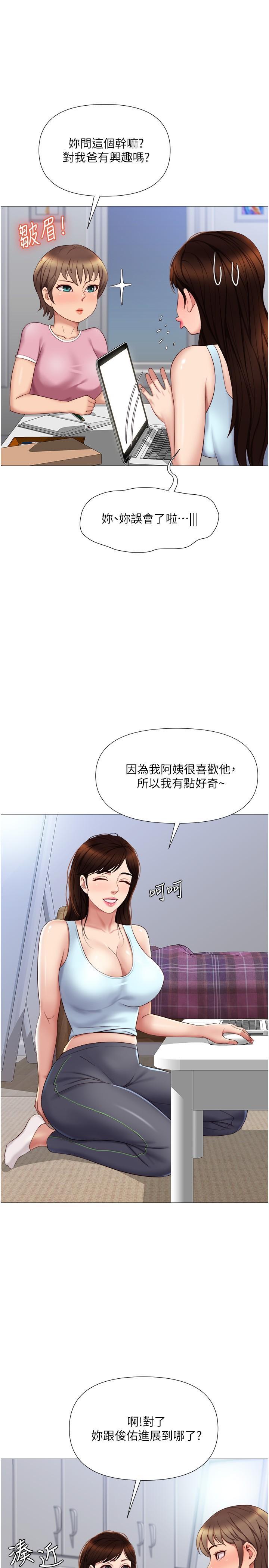 24P - 女儿闺蜜都归ME