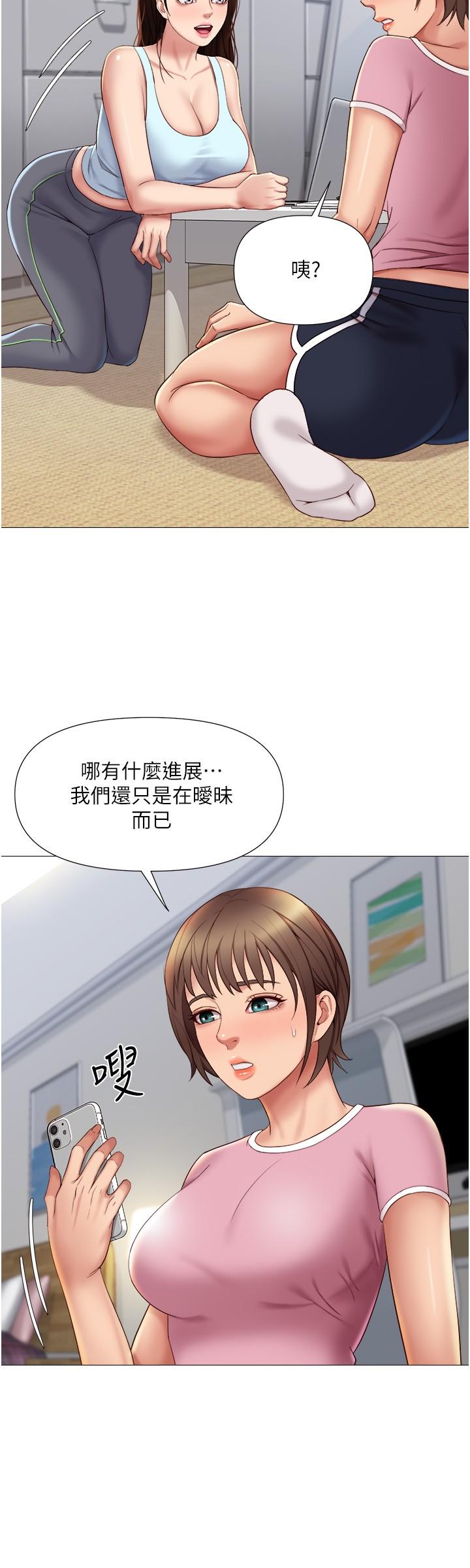 25P - 女儿闺蜜都归ME