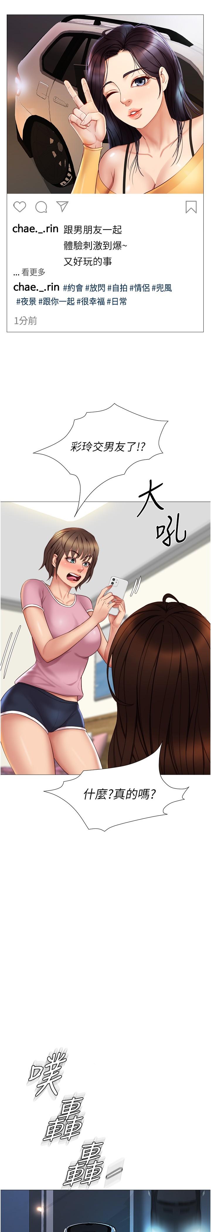 28P - 女儿闺蜜都归ME