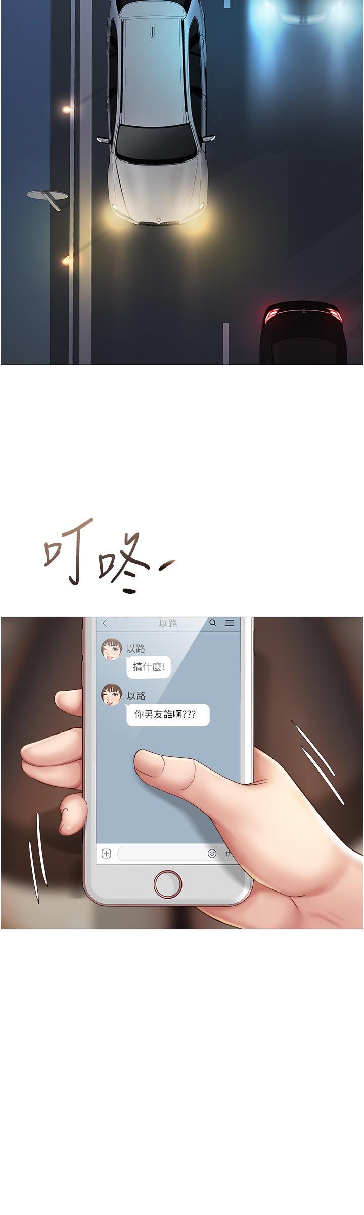 29P - 女儿闺蜜都归ME