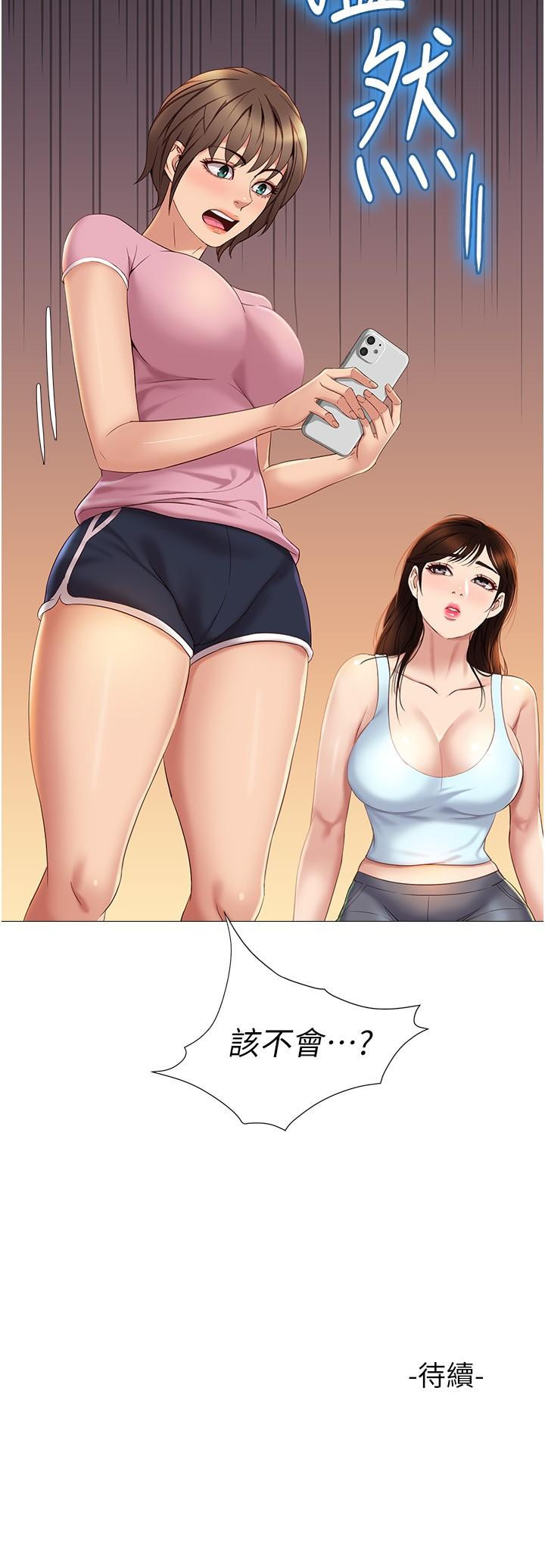 32P - 女儿闺蜜都归ME