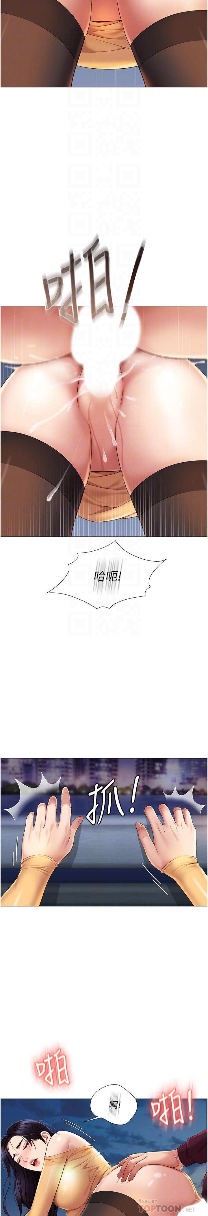 8P - 女儿闺蜜都归ME