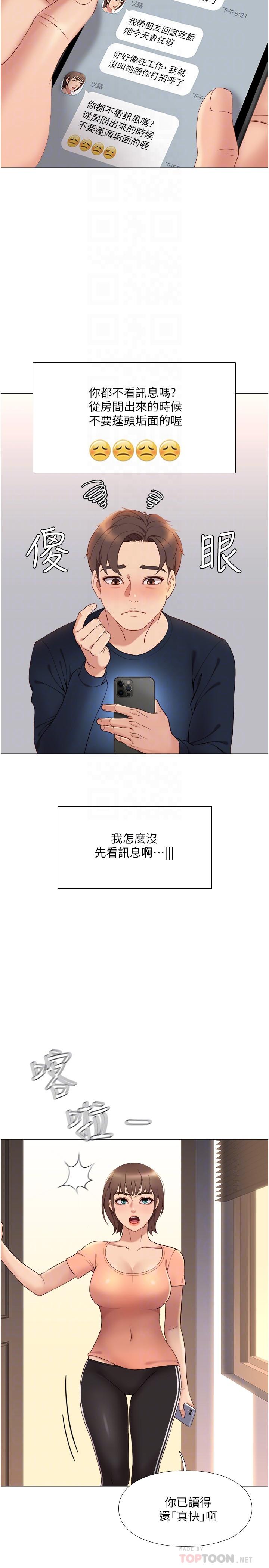 10P - 女儿闺蜜都归ME