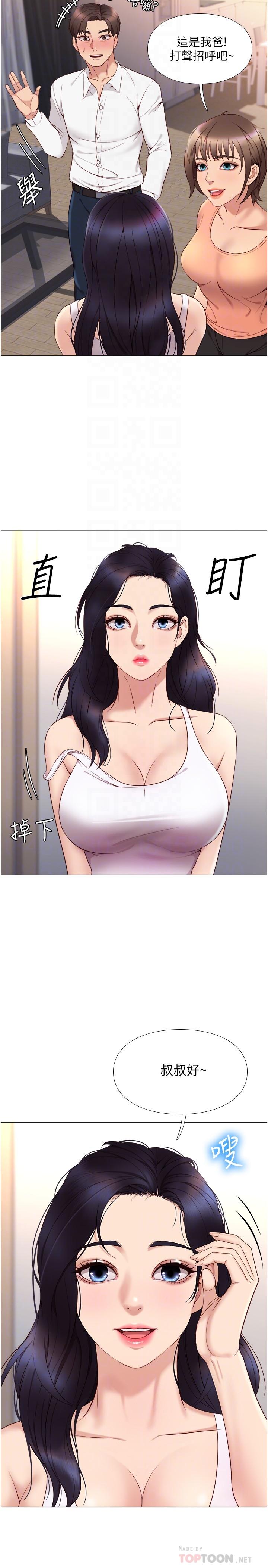 14P - 女儿闺蜜都归ME