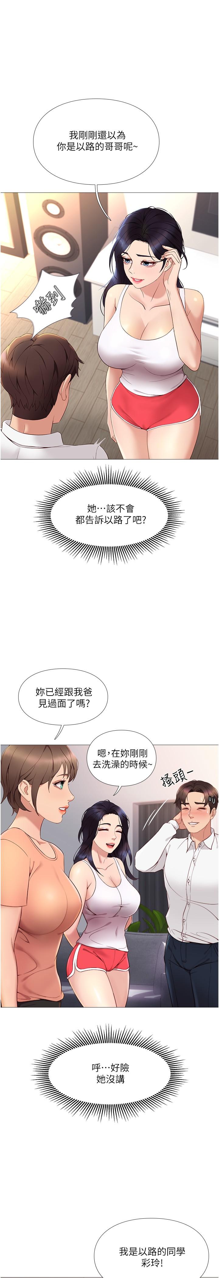 15P - 女儿闺蜜都归ME