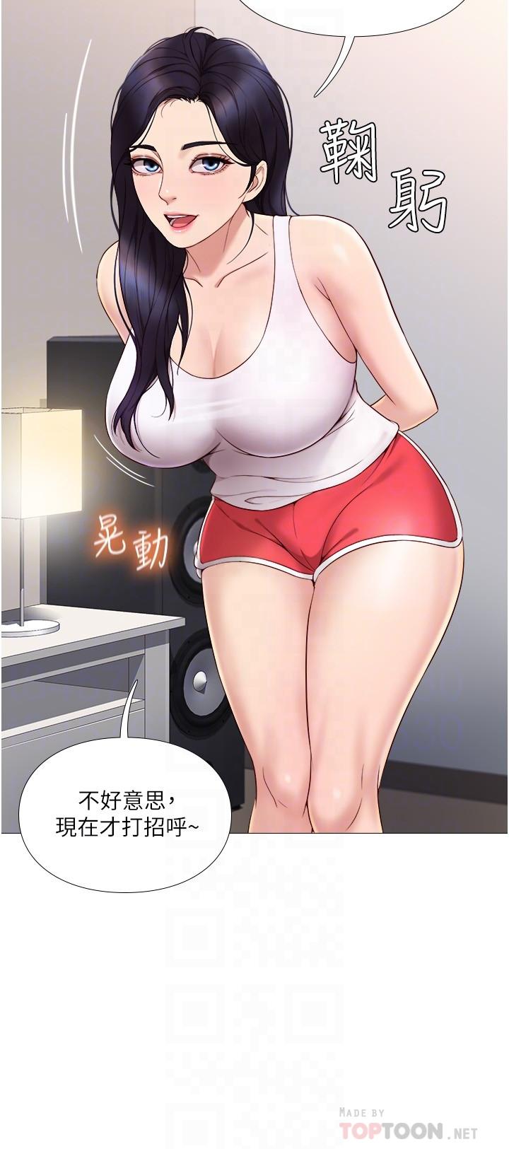16P - 女儿闺蜜都归ME