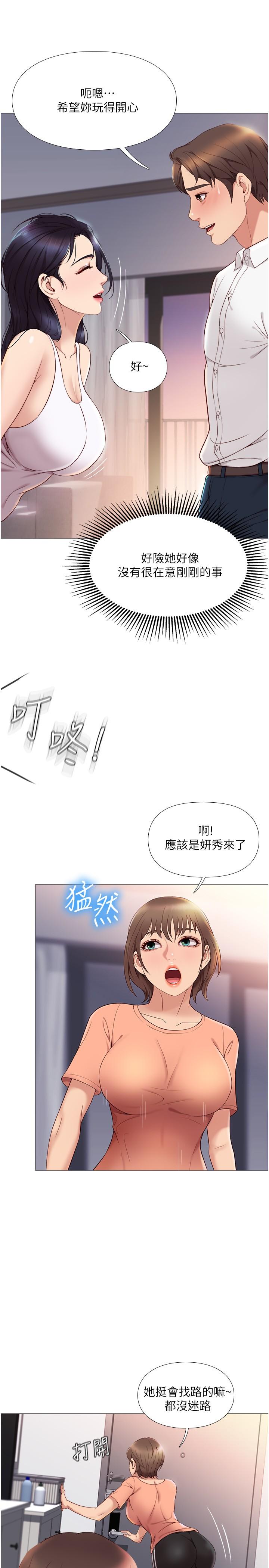 17P - 女儿闺蜜都归ME