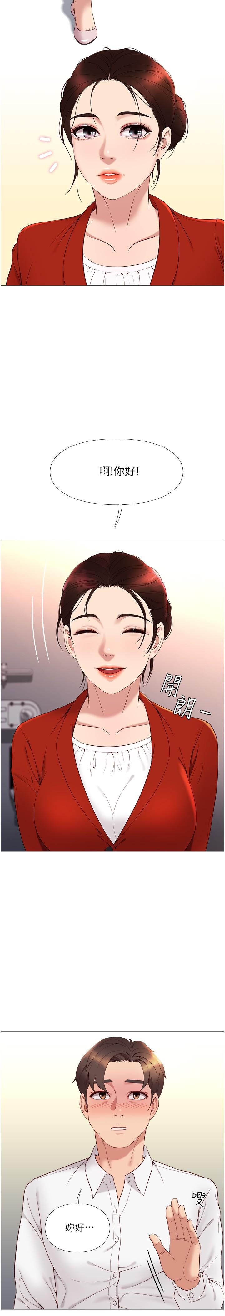 19P - 女儿闺蜜都归ME