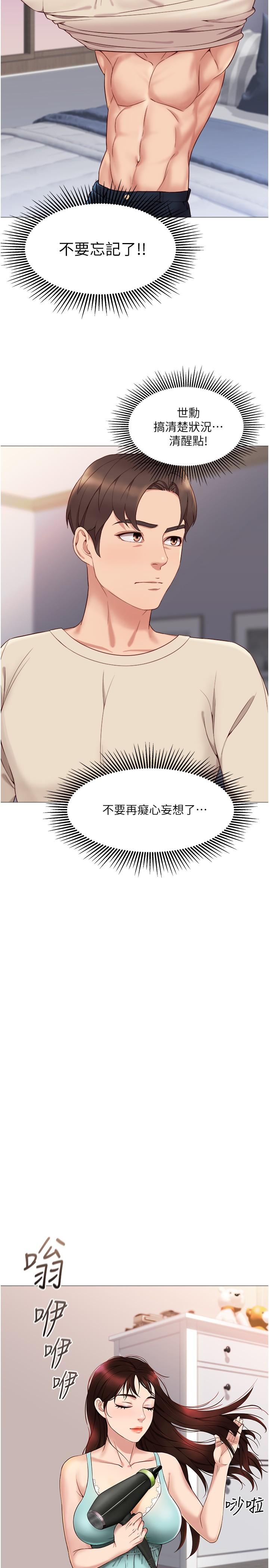 23P - 女儿闺蜜都归ME