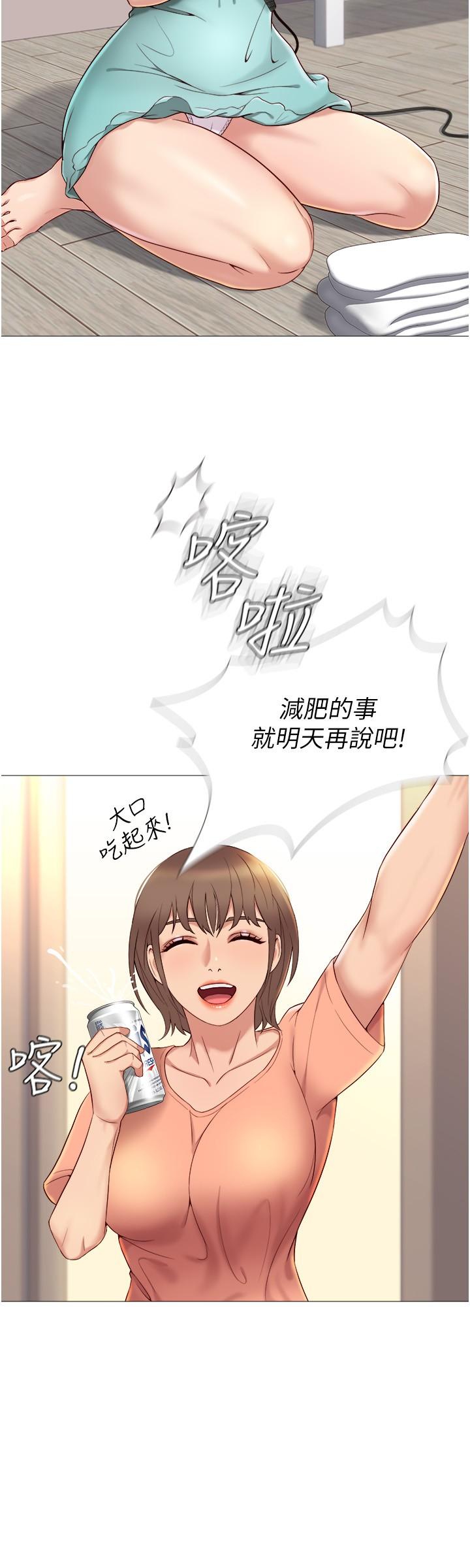24P - 女儿闺蜜都归ME