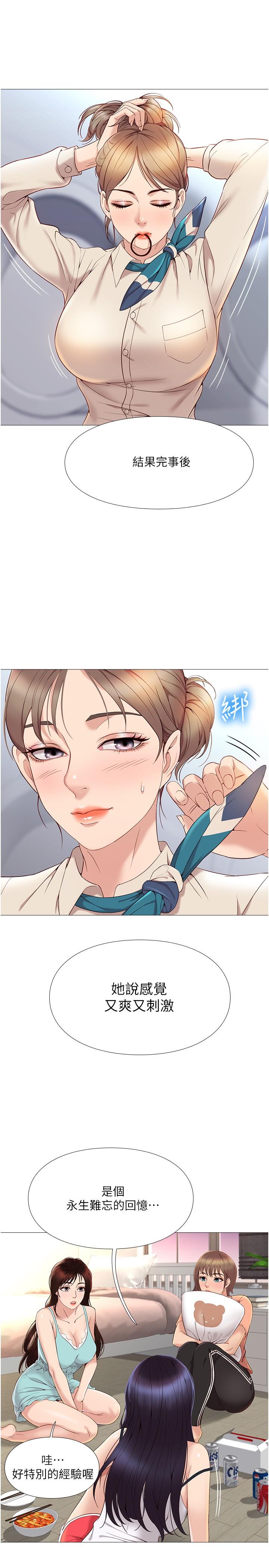35P - 女儿闺蜜都归ME