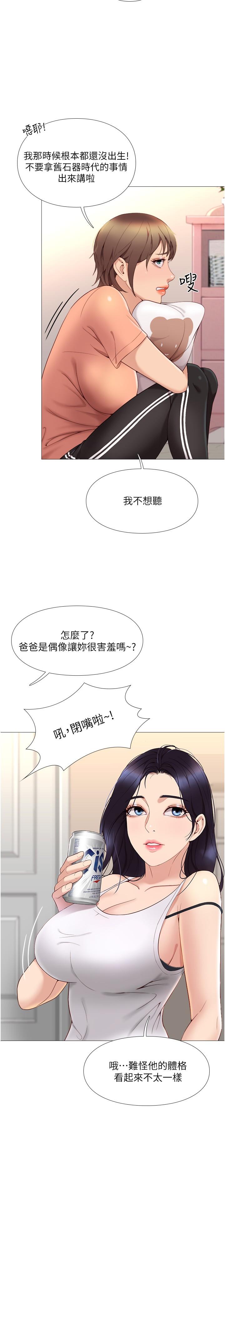 38P - 女儿闺蜜都归ME