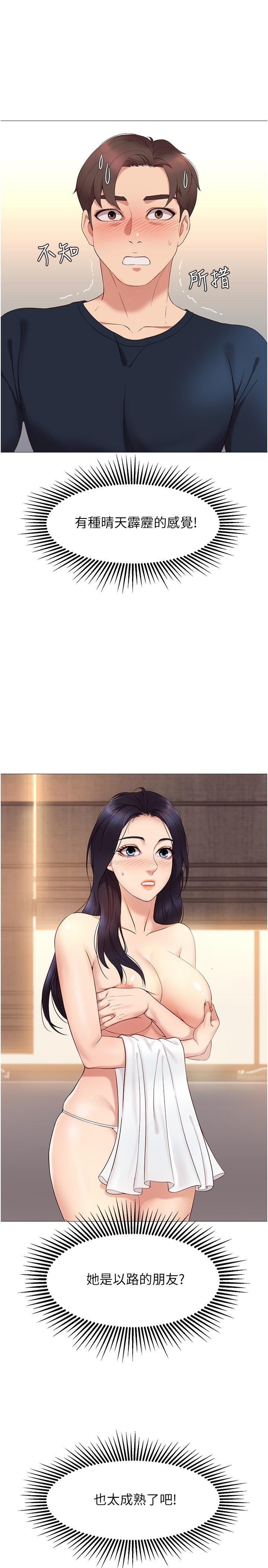 3P - 女儿闺蜜都归ME