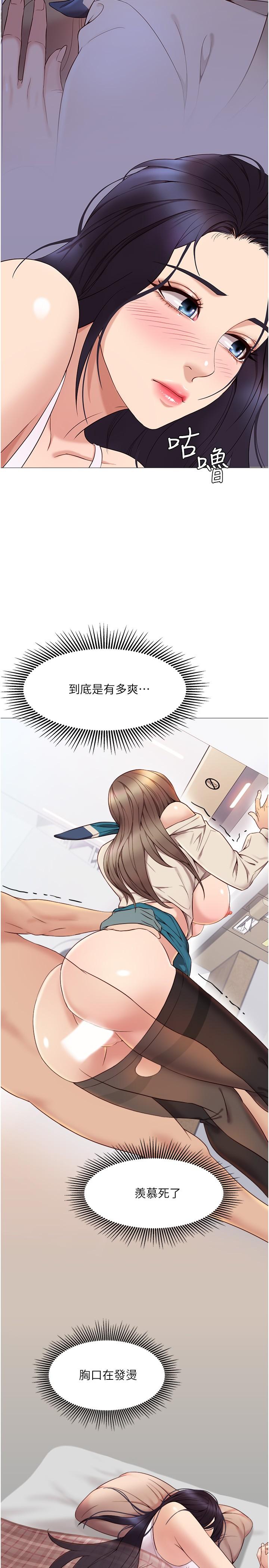 42P - 女儿闺蜜都归ME