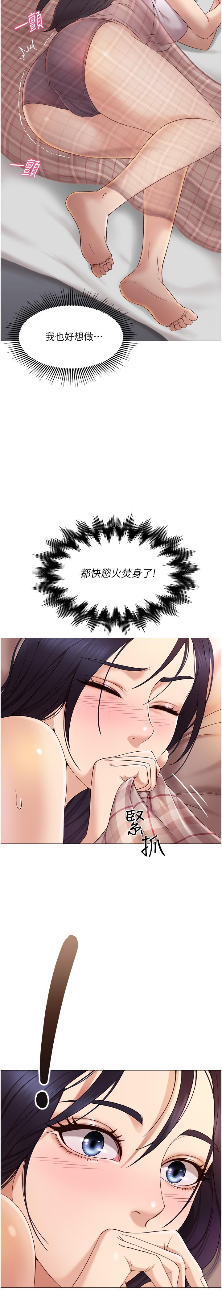 43P - 女儿闺蜜都归ME