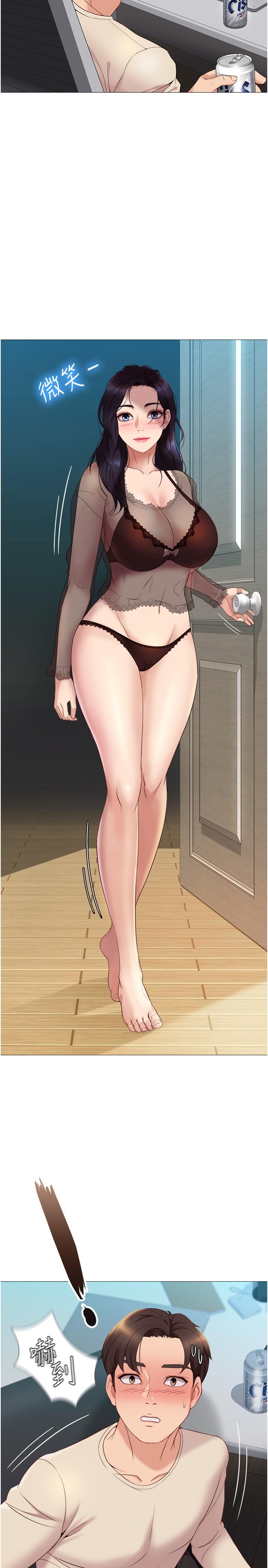 46P - 女儿闺蜜都归ME