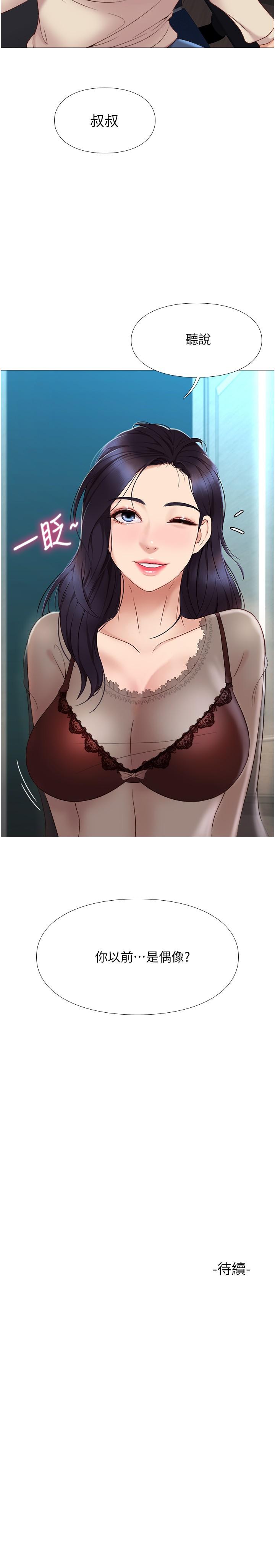 47P - 女儿闺蜜都归ME