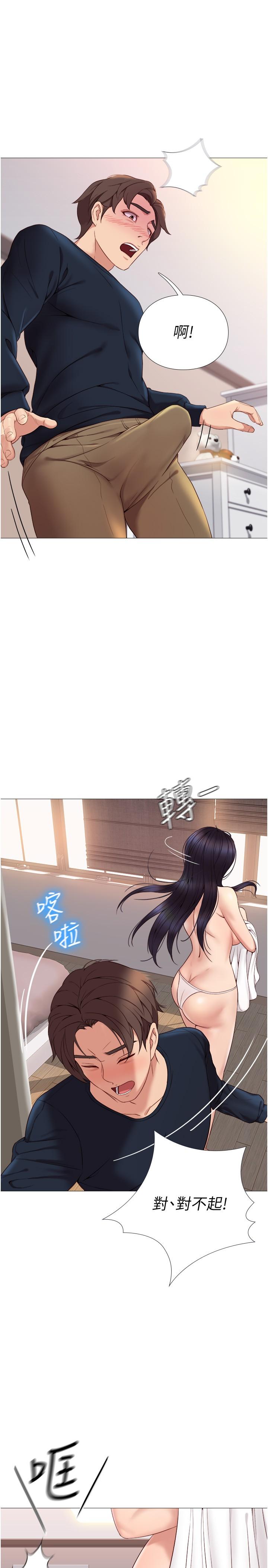 5P - 女儿闺蜜都归ME